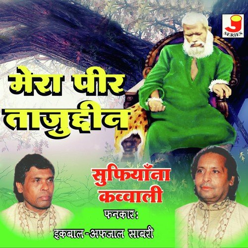 Iqbal - Afzal Sabri Songs MP3 Download